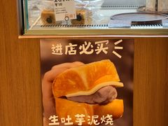 -evoojoo面包商店