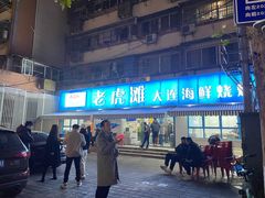 门面-老虎滩大连海鲜烧烤(建邺云锦路总店)