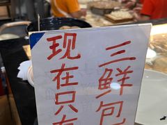 菜单-津门张记包子铺(华昌道店)