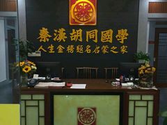 -秦汉胡同书法古筝围棋国画书院(宝地分馆)