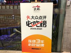 -乾园(天河城店)