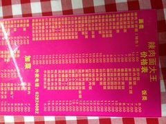 菜单-辣肉面大王(天平路店)