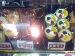 IMG3676A-丁香西饼屋(桂林路店)