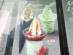 -麦丽丝红油辣椒冰淇淋(江家巷店)
