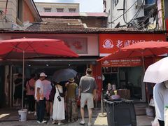 -燕子煨汤(山海关路店)
