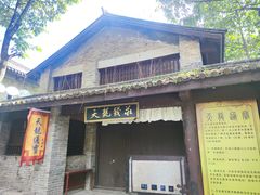 -天龙八部武侠城
