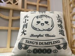 -小杨生煎(白玉兰广场店)