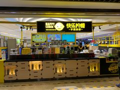 -快乐柠檬happy(衡阳步步高店)