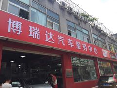 -XPEL（大望路超级旗舰店）(国贸店)