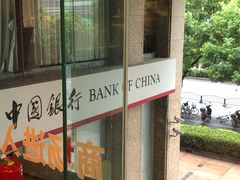 -中国银行(上海市长宁路支行)