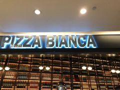 -PIZZA BIANCA(万象城店)