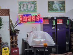 -一品山珍野生菌养身火锅(瑞丽市文蚌路店)