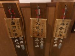 -南紀白浜 浜千鳥の湯 海舟