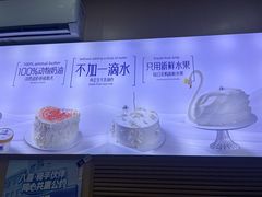 -八喜冰淇淋蛋糕(黄村店)