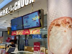 -西树泡芙(蓝色港湾店)