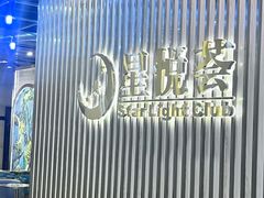 -星悦荟健身游泳(珠江新城店)
