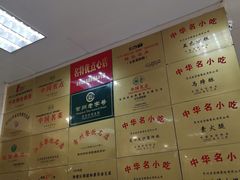 -常州糕团店(北大街新世纪商城店)