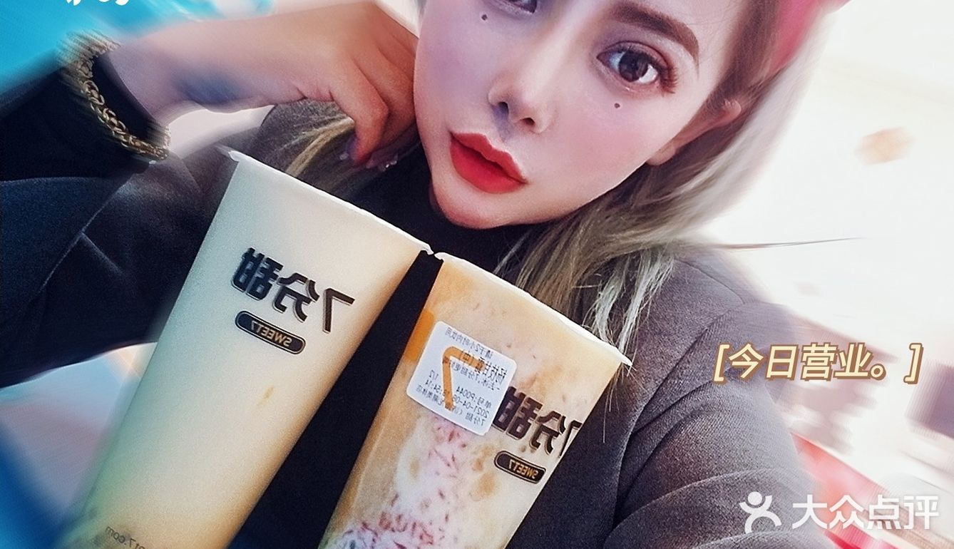 七分甜新品要不要喝⁉️