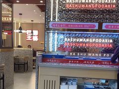 -巴蜀王婆大虾(南锣鼓巷店)
