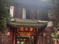 -钟水饺(人民公园总店)