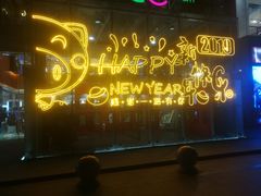 -天虹购物中心(石路店)