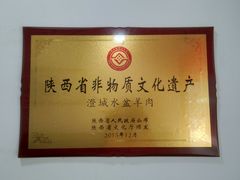 -丰登陕西水盆牛羊肉·泡馍