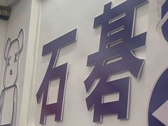 -嘉升大排档(番禺总店)