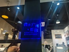 -友达面馆(广州总店)