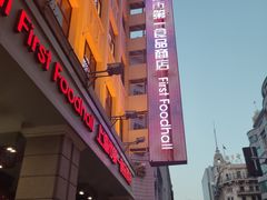 -奈雪的茶(市百一店)