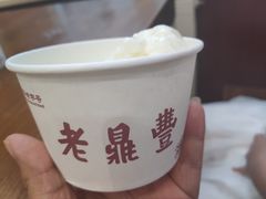 -老鼎丰(靖宇街总店)