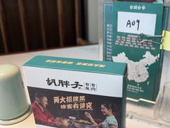 -胡胖子有鱼有肉(麓谷店)