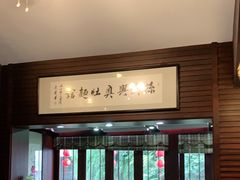 门面-孙盛兴奥灶面馆·蟹黄面·三虾面(山塘街总店)