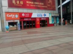 -证大大拇指广场(芳甸路店)