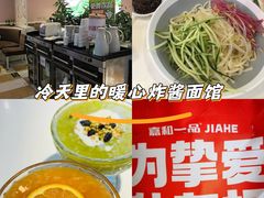 -嘉和一品(长江道店)