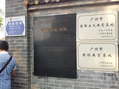 -黄埔军校旧址纪念馆