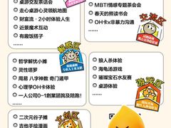 -天河客运站(地铁站)