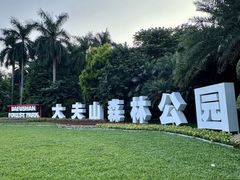 -火炉山森林公园