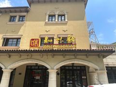 -知味观(翡翠城店)