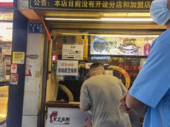 门面-鞠氏黑芝麻糊(水塔店)
