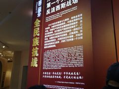 -中国人民抗日战争纪念馆