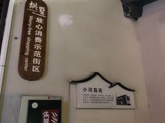 -小河直街历史文化街区