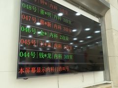 -上海仁爱医院