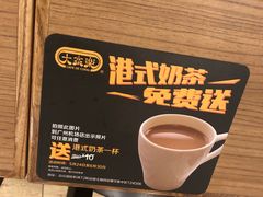 -大家乐(广州天河城六楼店)