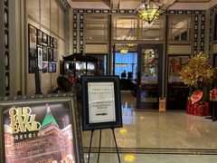 -上海和平饭店 Fairmont Peace Hotel