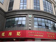 -金汇四季广场