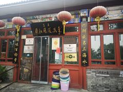 门面-东兴顺爆肚张