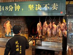 -凤阁楼果木烧鹅(鹤山陈山店)