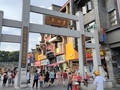 -东西巷