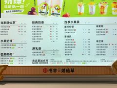 -书亦烧仙草(师大地铁站店)