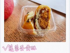 莲蓉蛋黄酥-鲍师傅糕点(西站店)